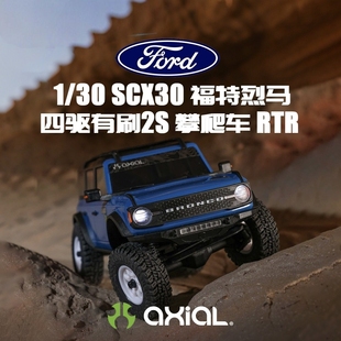 四驱有刷2S模型越野遥控攀爬车RTR电充版 福特烈马 SCX30 AXIAL
