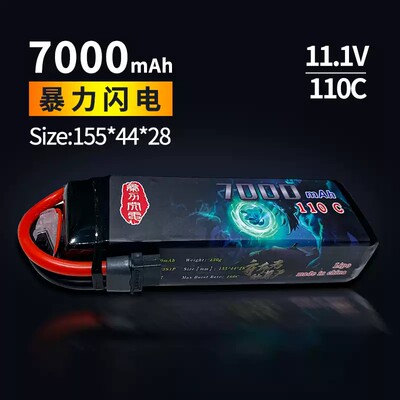 闪电 3~4S 11.1V 14.8V 7000毫安 110C RC模型遥控车电池 Arrma
