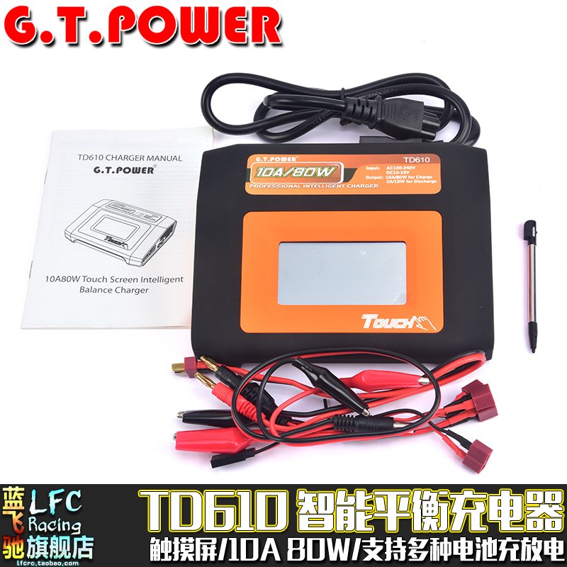 GTPOWERTD610智能平衡充