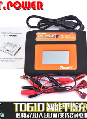 GT POWER TD610触屏智能平衡 10A/80W多功能中文锂镍氢电充电器