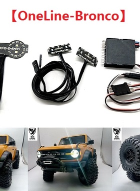 石页 OneLine-Bronco TRX4烈马 联动灯组 福特Bronco专用模型车灯