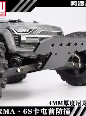 阿渡 ARRMA 1/8 KRATON 6s卡屯大脚车前防撞 OUTCAST流浪 EXB版本
