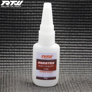 RTW出品堪比美国3M171胶水RC胶水车模轮胎专用胶水粘强力渗透力强