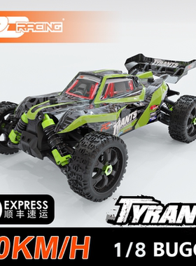 PDracing 1/8 TYRANTS 暴君T8 无刷四驱4S越野遥控卡车带陀螺仪