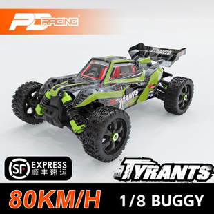 PDracing 1/8 TYRANTS 暴君T8 无刷四驱4S越野遥控卡车带陀螺仪