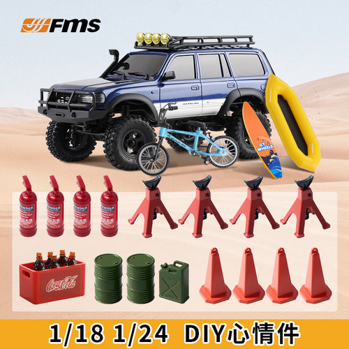 FMSDIY心情件遥控模型车
