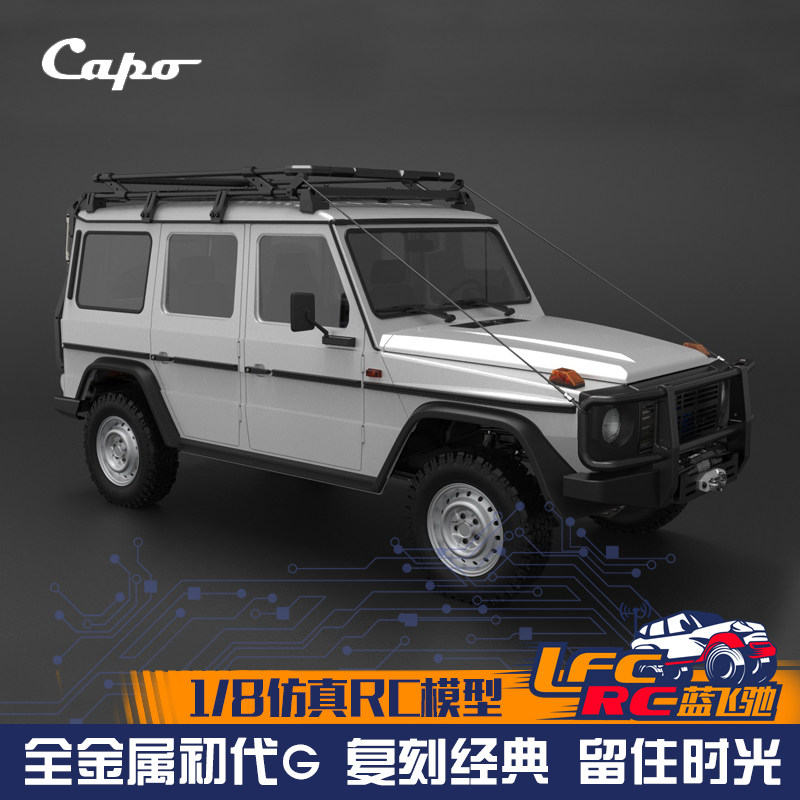 capo W460 初代大g遥控仿真攀爬车rc模型越野复古性能高品质四驱,玩具/童车/益智/积木/模型,车模,淘宝优惠券,粉丝福利购,淘宝优惠卷