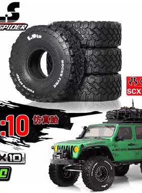 RS红蜘蛛出品1/10攀爬胎 FMS 易控 axila SCX10 CROSSRC瑞泰R166