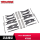 大X升级尼龙A臂悬挂7895 TRAXXAS悬挂加宽升级套件X MAXX 7894