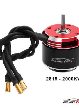 FURITEK KOMODO TEN 2815-2000KV-4S无刷外转子电机 适配PYTHON X