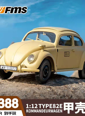 FMS TYPE82E 1/12甲壳虫  遥控电动RC模型攀爬车四驱越野仿真包邮