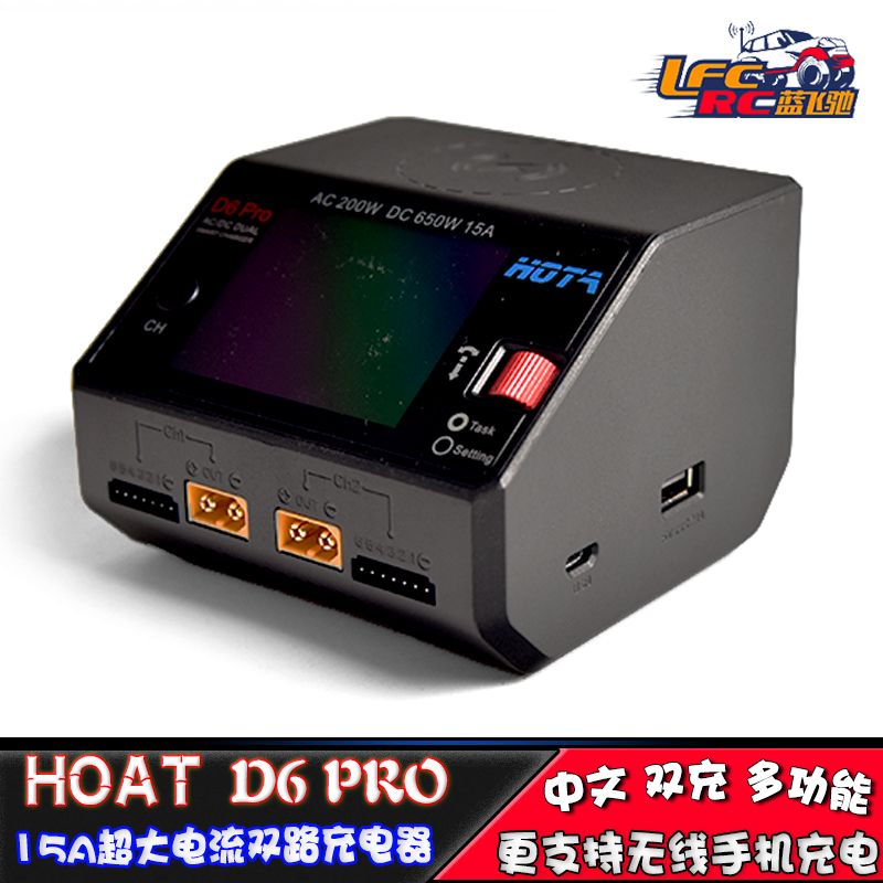 hotad6pro双路通道电流遥控车