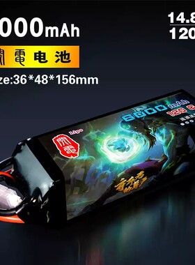 暴力闪电3~4S 11.1V 14.8V 6000mah 120c RC模型遥控车电池 Arrma