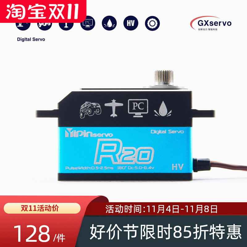 GX R20 1/10平跑车 漂移车 拉力赛车 房车 功勋20KG短身数码舵机属于什么档次？