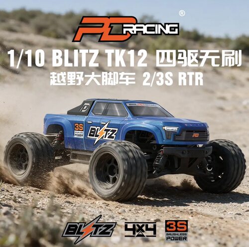 TK121/10四驱无刷越野车
