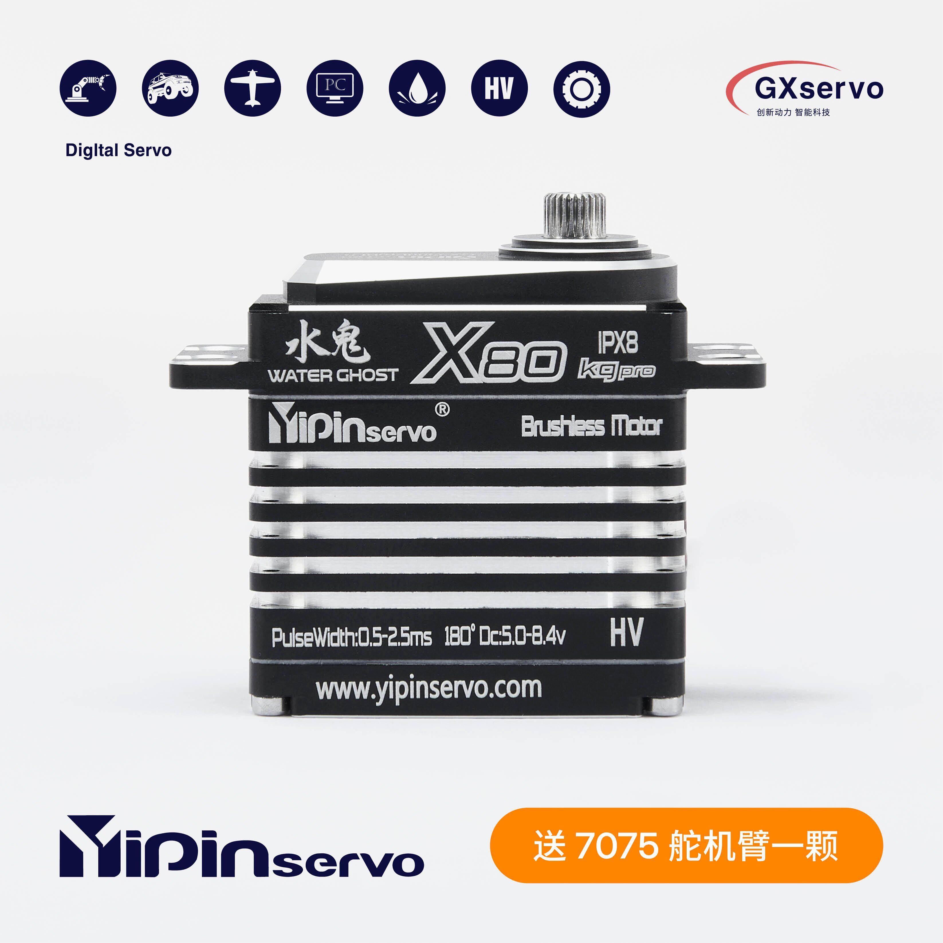 GX功勋水鬼X80Pro IPX8潜水 机器人攀爬车大脚车高压无刷80KG舵机