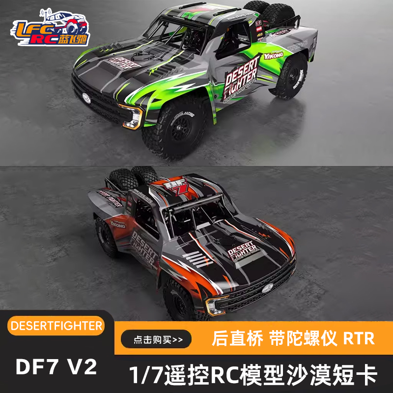 易控YIKONGDF7短卡沙漠卡