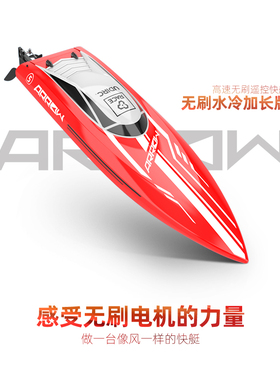 UDIRC优迪 UDI903 2.4G无刷高速遥控快艇 双层船舱盖设计RC遥控船