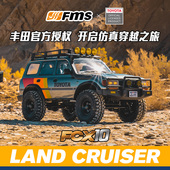 联动灯 10遥控电动越野车双速 FMS FCX10仿真丰田陆巡LC80攀爬车1
