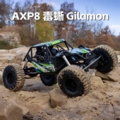 毒蜥Gilamon AXIAL AXP8 2.2遥控电动攀爬车越野车四驱有刷3S