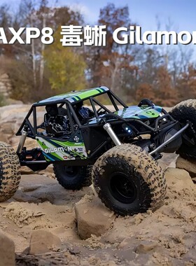 AXIAL1/8AXP8毒蜥遥控攀爬车