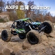毒蜥Gilamon AXIAL AXP8 2.2遥控电动攀爬车越野车四驱有刷3S