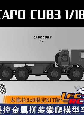 CAPOMiniTatra太拖拉模型车
