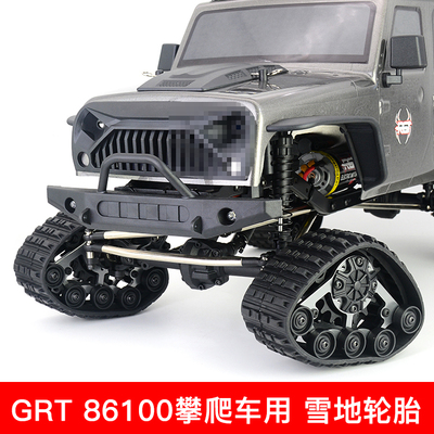 瑞泰RGT 86100 1/10遥控攀爬车DIY改装升级件雪地胎履带轮胎