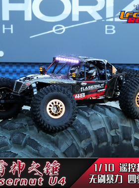 LOSI 1/10 Lasernut U4 雷神之锤 RTR 无刷暴力沙漠越野四驱卡车