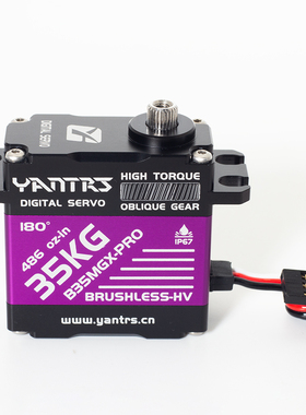 YANTRS言创35KG PRO无刷舵机全钢斜齿大扭力180°高速8.4V高压