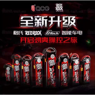 REDROCK 5000 4500 毫安遥控模型车锂电池 7.4V 格氏ACE