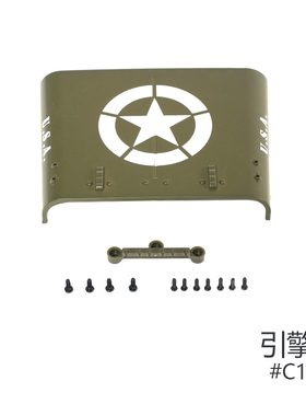 FMS ROCHOBBY 1/12 1941MB威利斯配件 引擎盖 C1118