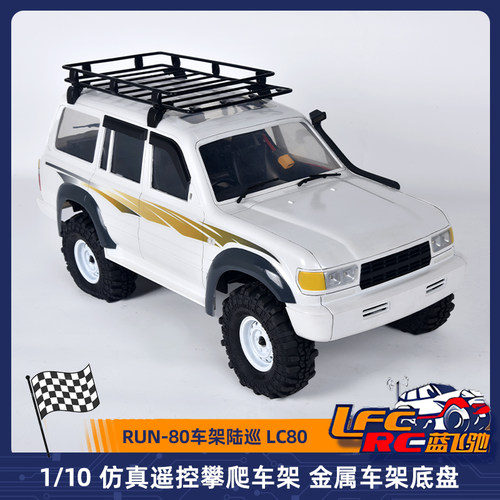 rcrun110仿真攀爬车架