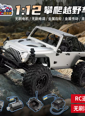 美嘉欣向西H12Y+攀爬越野车1:12大比例RC遥控可充电玩具四驱模型