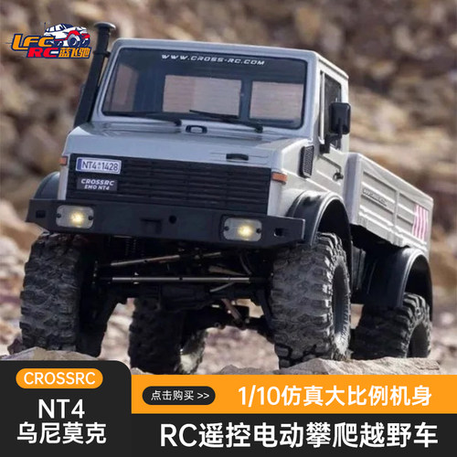 CROSSRC遥控电动模型攀爬越野车