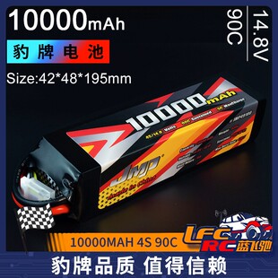 更稳定 90C 大X 更安全 14.8V JMP豹牌电池10000MAH