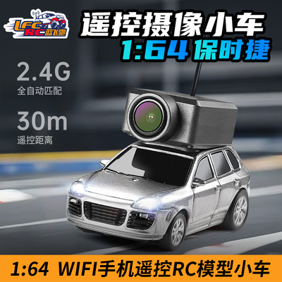 伟力6401全比例1:64保时捷手机遥控FPV图传遥控车陀螺仪三挡速度