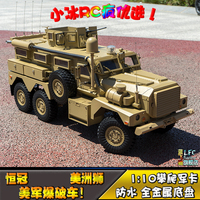 恒冠HG-602美洲狮 悍马仿真反地雷伏击爆破车 1:10遥控仿真模型