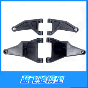 雷神KM 1/8 RAM 1500霸王龙道奇越野车 前摆臂 TH01502