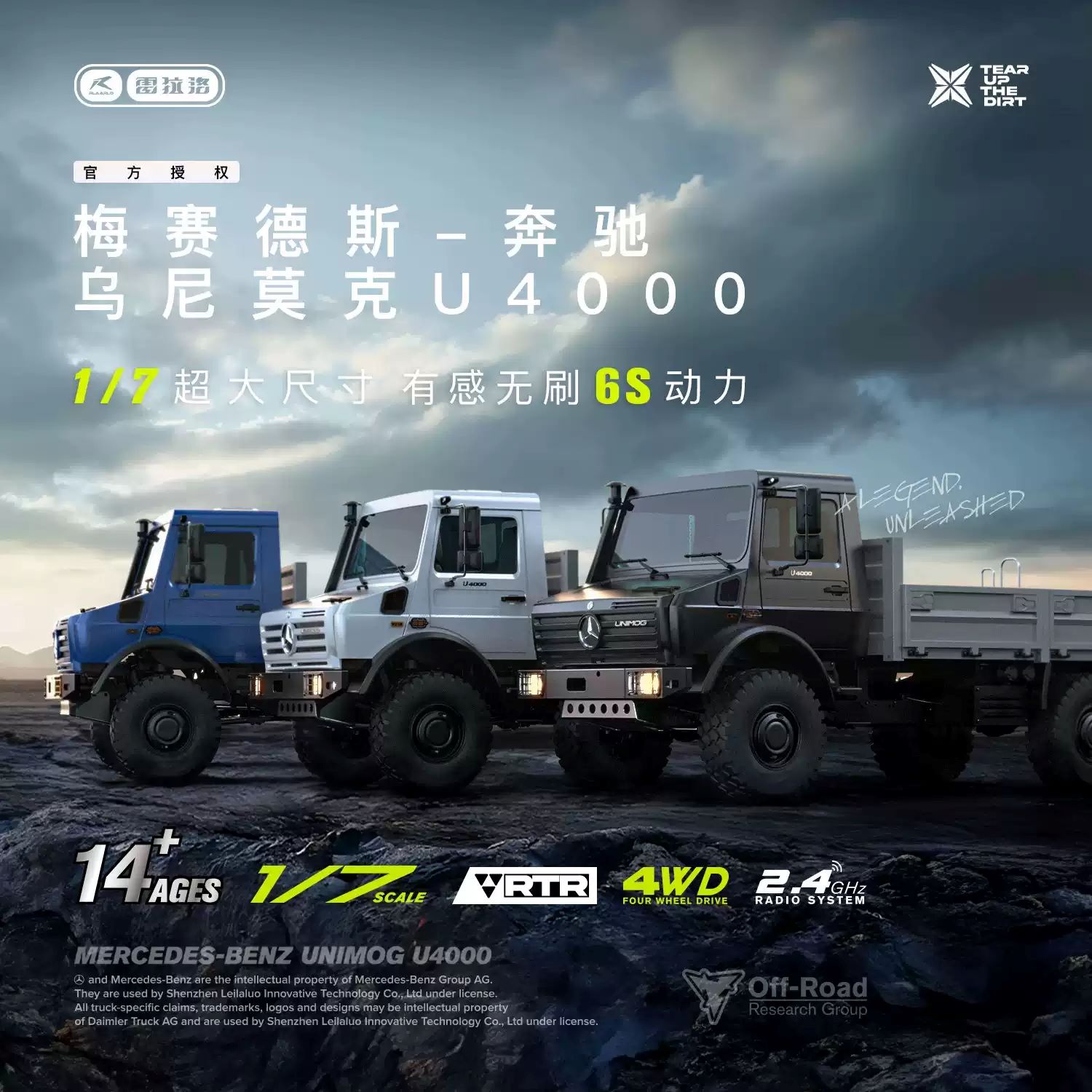 雷拉洛 1/7梅赛德斯奔驰乌尼莫克无刷RC遥控车仿真攀爬车声控灯光