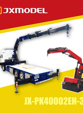 JXmodel田宫车模 PK40002EH随车吊 1比14 拖头 工程机械 遥控液压