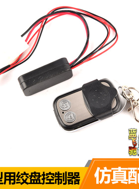 D90 SCX10 TRX4 KM越野攀爬模型车改装仿真金属电动绞盘单/双电机