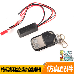 仿真金属电动绞盘单 D90 KM越野攀爬模型车改装 TRX4 双电机 SCX10