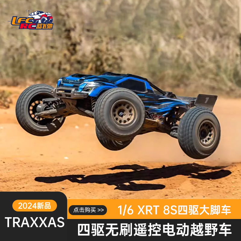 TRAXXASXRT四驱无刷大脚车