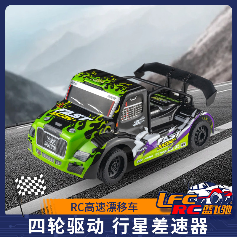 JJRCQ131遥控漂移四驱平跑车模