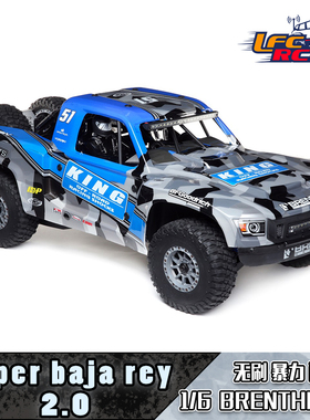 新款地平线1/6 LOSI SUPER BAJA 大REY2.0短卡越野电动模型车