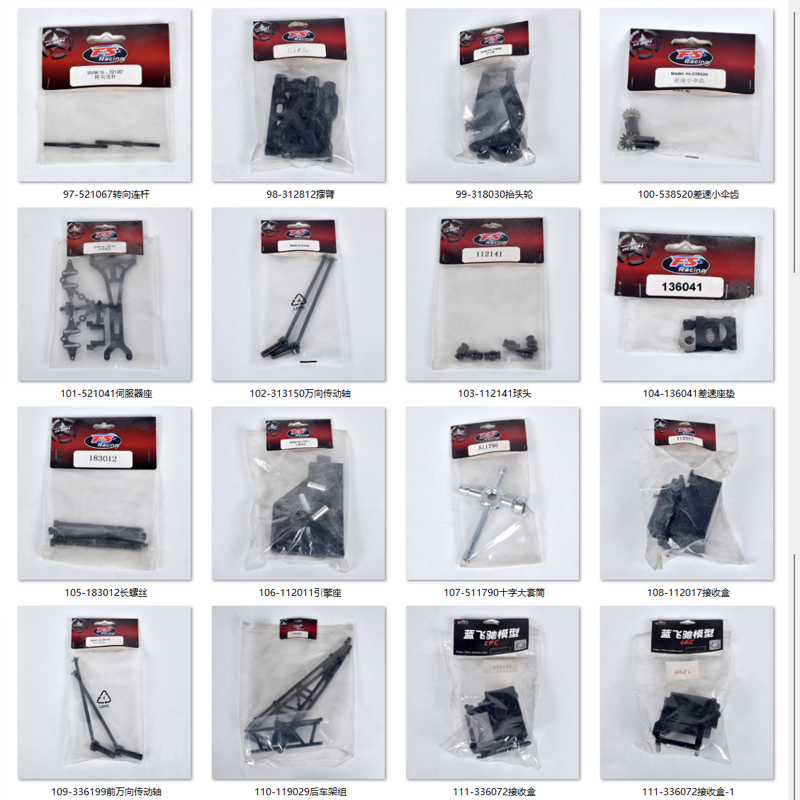 FS飞神 沙漠卡 大脚 ATOM1/8 1/10RC遥控攀爬越野车特价配件合集5