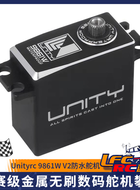 Unityrc 9861W V2防水舵机 40KG 45KG竞赛级金属无刷数码舵机攀爬