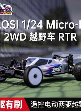 LOSI新款1/24Micro-B车模