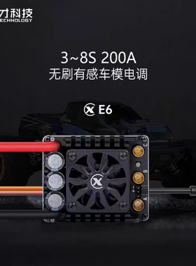 雄才电调电机E6 E8 E10 E5 PRO有感无刷全防水RC车模动力电设